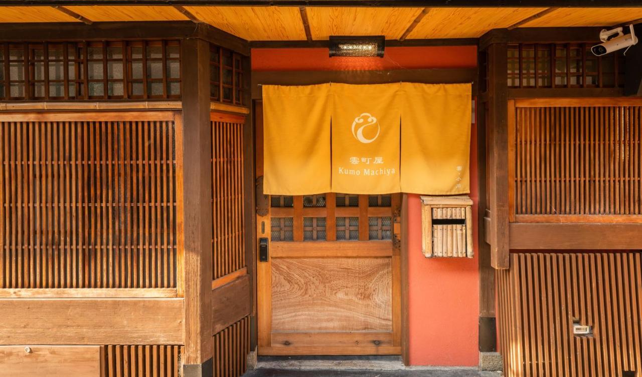 Kumomachiya Gojorakuen Villa Kyoto Eksteriør billede